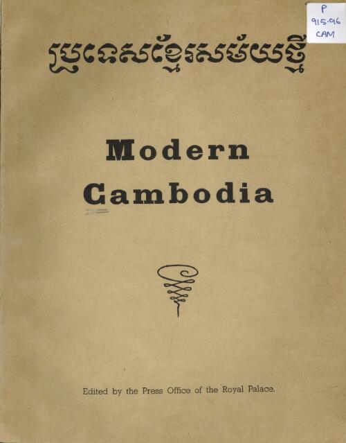 Modern Cambodia / edited by the press office of the Royal Palace