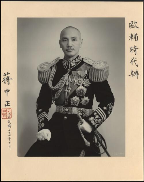 [Portrait of Chiang Kai-shek] [picture]