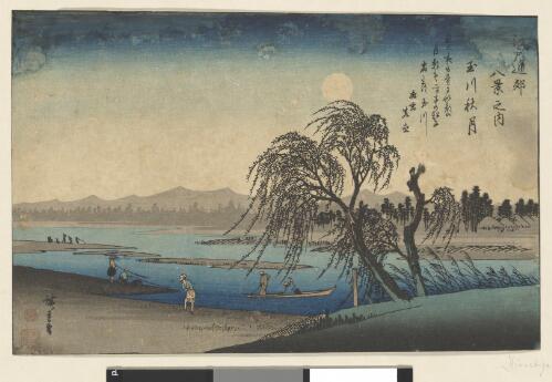 Edo kinkō no uchi. {picture] . Tamagawa shūgetsu / Hiroshige
