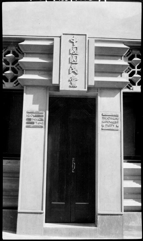 Exterior view of doorway of Chinese Club, Melbourne [picture]