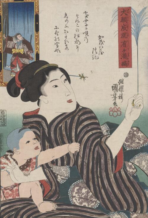 Daigan jōju arigatakishima [picture]. Kinkakuji Matsunaga Daizen