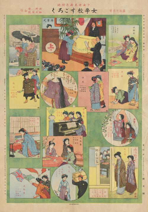Jogakkō sugoroku [picture] : 'Shōjo sekai' shinnen furoku / Iwaya Sazanami an; Okano Sakae, Sakakibara Shōen ga