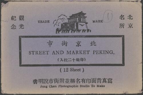 [Set of photos of Peking, ca. 1935] [picture]