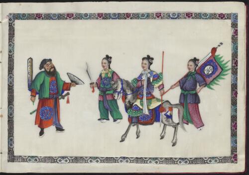 [Zhongguo gu dai xi ju ren wu hua ce. Shuangyang gong zhu = Album of Chinese theatrical scenes. Princess Shuangyang]