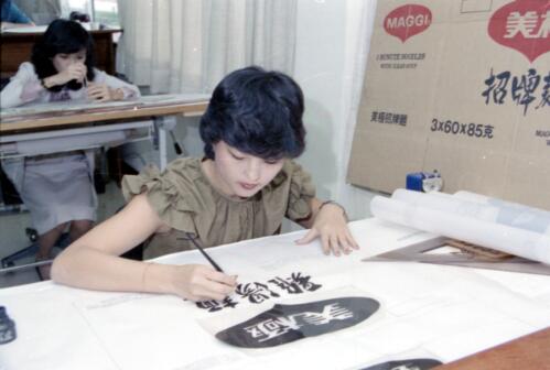 Unidentified employee producing a packaging label at SGM fibre packaging, Singapore, 1982 [picture] / Wolfgang Sievers