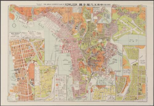 The Anglo-Chinese plan of Kowloon [cartographic material] / drawn by Chan King Hon ; revised by Wong Chuk Sun, July 1956 = Zhong Ying wen Jiulong quan tu / Hui tu Chen Jinghan ; jiao ding Wang Zuoxin, Minguo 45 [1956] qi yue