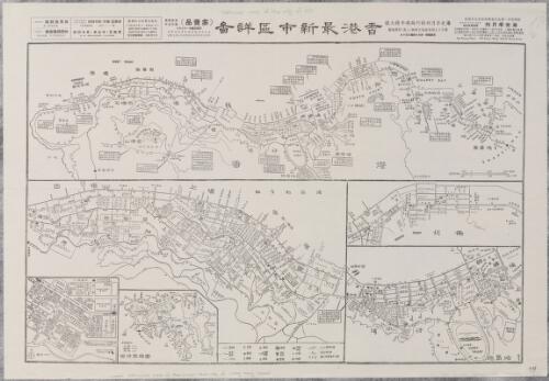 Xianggang zui xin shi qu xiang tu [cartographic material]