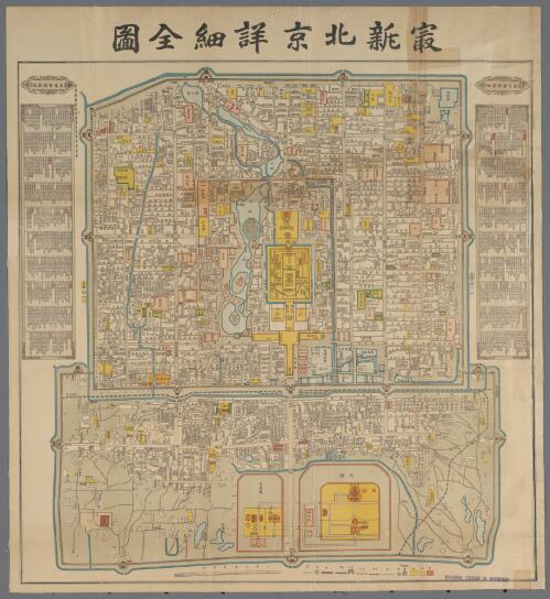 Zui xin Beijing xiang xi quan tu [cartographic material]