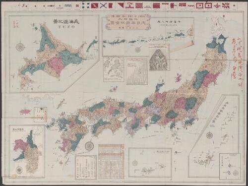 Meiji shinkoku yōgo sōnyū Dai Nihon yochi zenzu = The map and chart of Japan / Yoshikawa Hidekichi henshū; Araga Seiichi kōetsu