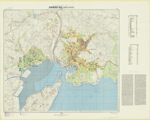 Lüshun (Port Arthur) [cartographic material]