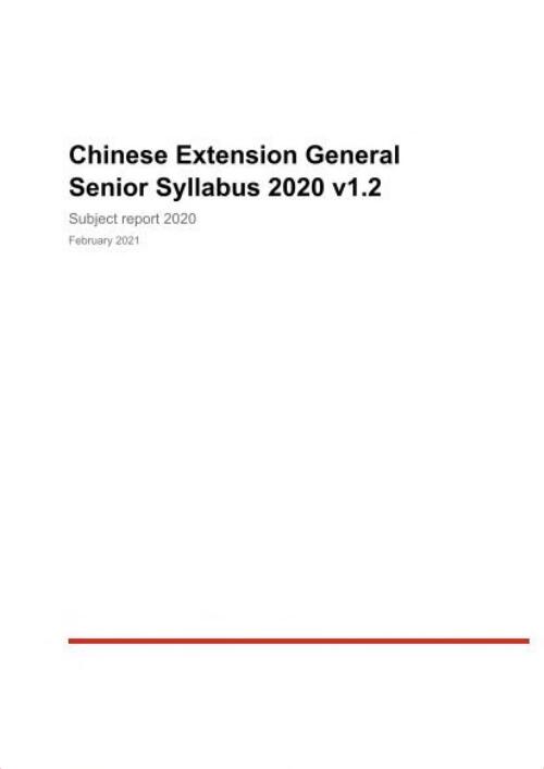 Chinese Extension General Senior Syllabus 2020 : Subject report 2020