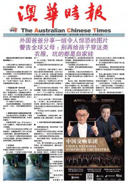 The Australian Chinese times = Ao hua shi bao