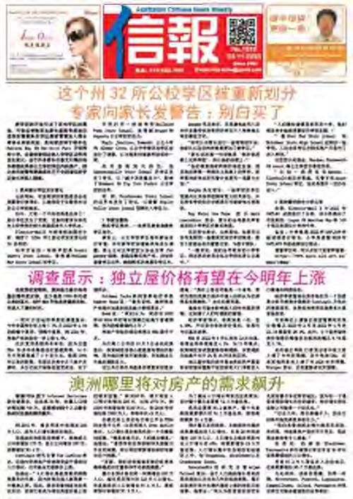 Xin bao = Australian Chinese news weekly