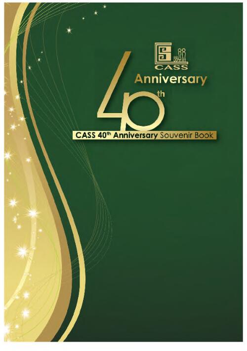 CASS 40th anniversary souvenir book