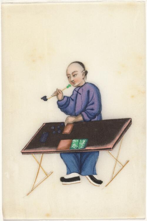 [Zhongguo chuan tong min jian bo cai tu. Zhi pai you xi (1) = Set of paintings on Chinese gambling in 19th century China. Card game]