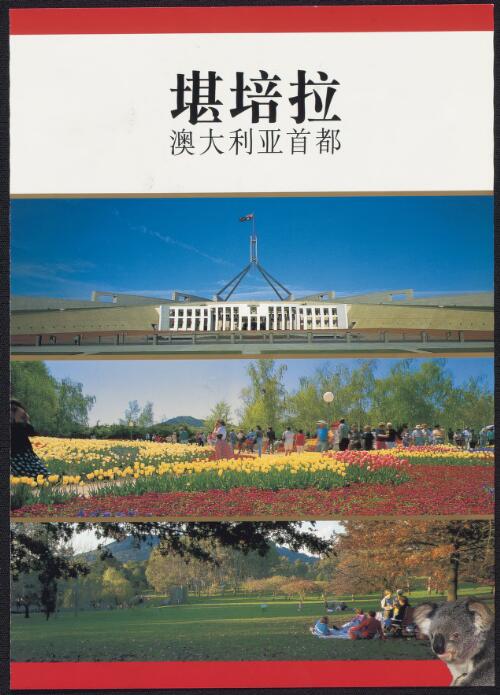[Australian Capital Territory including Canberra  : geographic ephemera collected by the National Library of Australia]