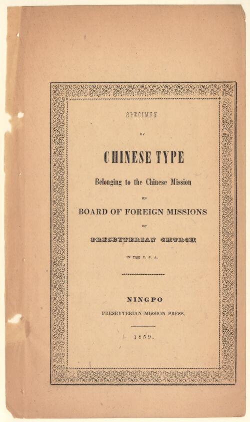 Specimen of the Chinese type : belonging to the Chinese Mission of Board of Foreign Missions of Presbyterian Church in the U.S.A