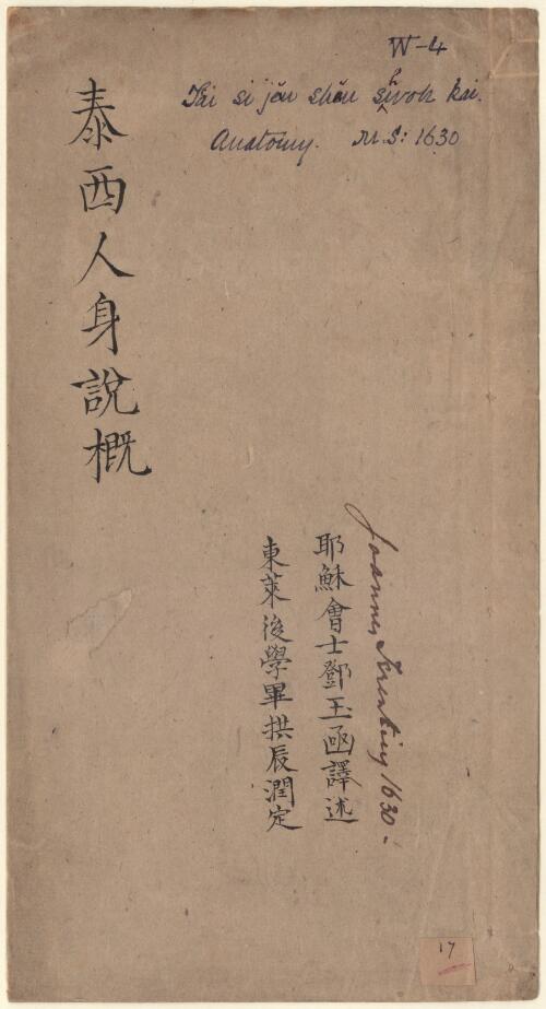 Tai xi ren shen shuo gai [manuscript] / Deng Yuhan yi shu ; Bi Gongchen run ding
