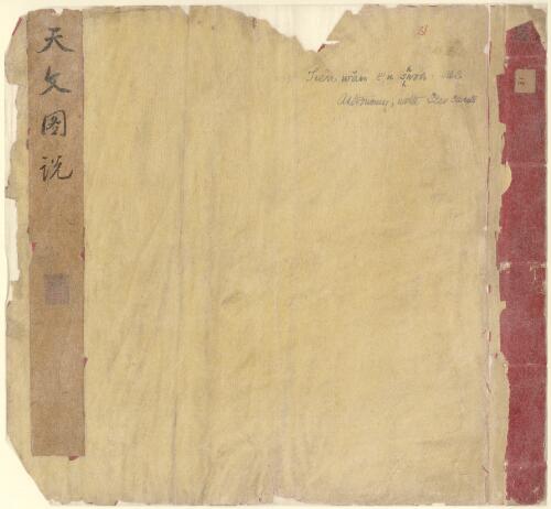 Tian wen tu shuo [manuscript]