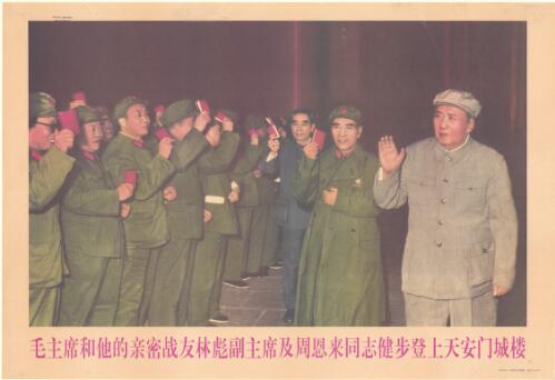 Mao zhu xi he ta de qin mi zhan you Lin Biao fu zhu xi ji Zhou Enlai tong zhi jian bu deng shang  Tian'anmen cheng lou [picture]
