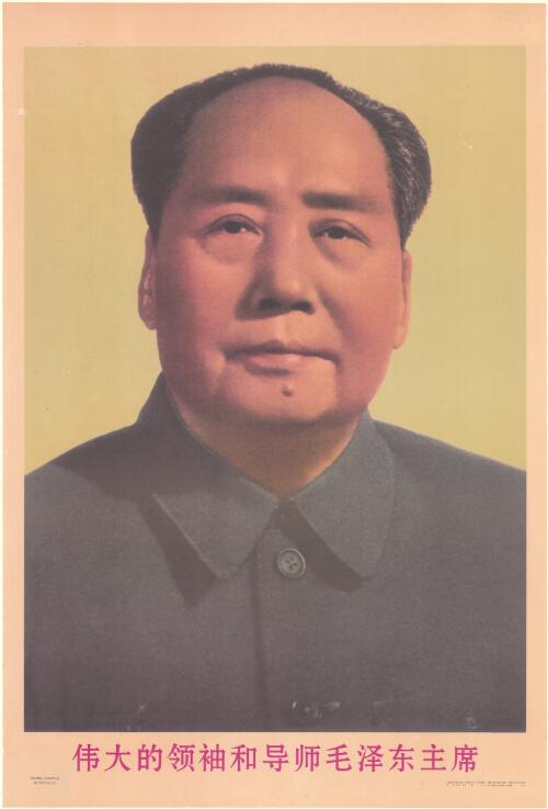 Wei da de ling xiu he dao shi Mao Zedong zhu xi [picture]