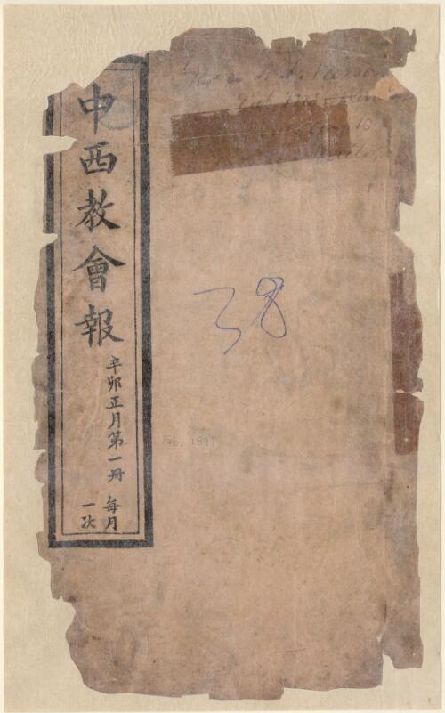 Zhong xi jiao hui bao / edited by Y.J. Allen