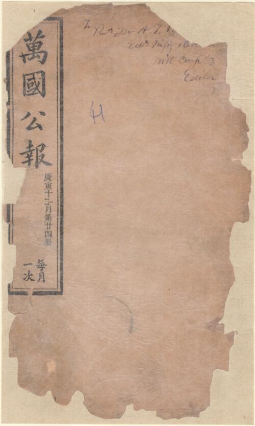 Wan guo gong bao / edited by Y.J. Allen