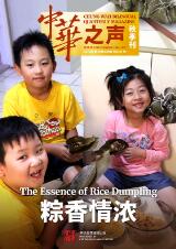 Thumbnail - Chung Wah bilingual quarterly magazine.