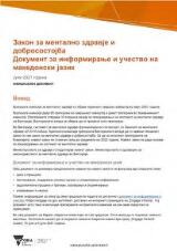 Thumbnail - Закон за ментално здравје и добросостојба Документ за информирање и учество на македонски јазик.
