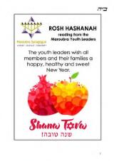 Thumbnail - Rosh Hashanah reading from the Maroubra Youth Leaders.