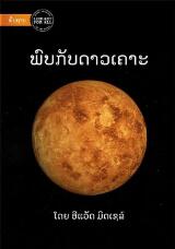 Thumbnail - Meet the planets.