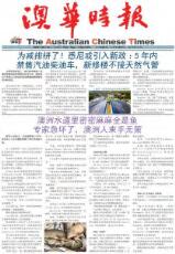 Thumbnail - The Australian Chinese times = Ao hua shi bao.