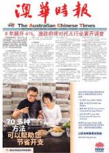 Thumbnail - The Australian Chinese times = Ao hua shi bao.