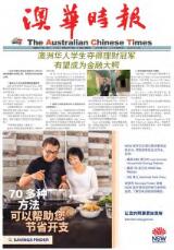 Thumbnail - The Australian Chinese times = Ao hua shi bao.