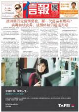 Thumbnail - Xin bao = Australian Chinese news weekly.