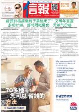 Thumbnail - Xin bao = Australian Chinese news weekly.