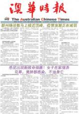 Thumbnail - The Australian Chinese times = Ao hua shi bao.