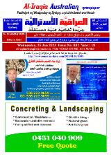 Thumbnail - Al-Iraqia newspaper.