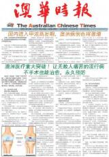 Thumbnail - The Australian Chinese times = Ao hua shi bao.