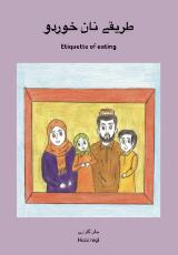 Thumbnail - Etiquette of Eating طریقے نان خوردو : A Literacy Book for Hazaragi Language Learning, for Children Levels 0-3.