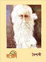 Thumbnail - Batayan sankalan.