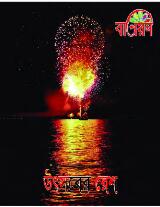 Thumbnail - Batayan sankalan.