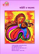 Thumbnail - Batayan sankalan.