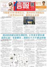 Thumbnail - Xin bao = Australian Chinese news weekly.