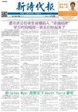 Thumbnail - Xin shi dai bao = the Chinese times.
