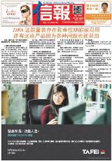 Thumbnail - Xin bao = Australian Chinese news weekly.