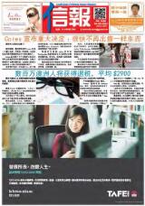 Thumbnail - Xin bao = Australian Chinese news weekly.