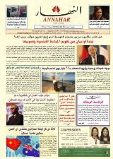 Thumbnail - Annahar.