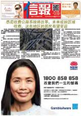 Thumbnail - Xin bao = Australian Chinese news weekly.
