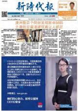 Thumbnail - Xin shi dai bao = the Chinese times.